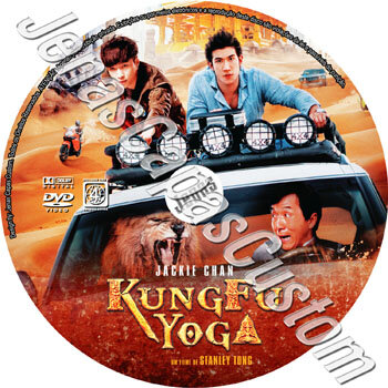 Kung Fu Yoga